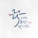 이니글씨