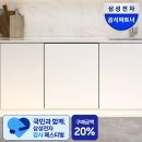 삼성주방그릇 - 강서구 강서로 327 | 삼성비스포크 14인용 식기세척기 DW80F75L1U01 코타화이트 내돈내산 후기 장단점 스펙정리