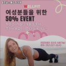 웰핏헬스클럽