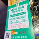 가원생고기 | 공릉 맛집 양꼬치와 양갈비가 무한리필되는 라장