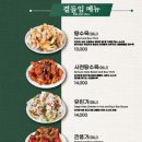 짬뽕관 이미지