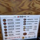 [원주] 송담추어탕