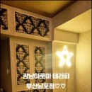 강남아로마