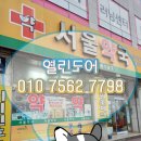 문박사약국 이미지