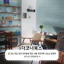 더코너북스 이미지