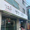 설악본가 | [구미 옥계 맛집 저렴한 한끼식사 설악본가 내돈내산 후기]