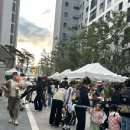 우리동네알뜰장터 | 에코델타시티 이편한세상 알뜰장터 정보