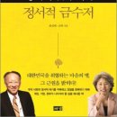 [시민제안강좌] 행복한 어른을 위한 그림책 마음코칭 | 정서적 흙수저와 정서적 금수저…✨건강한 개인과 사회는 안정적인 애착에 뿌리를 둔다!