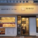 자미당수영점 이미지