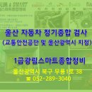1급광림스마트종합정비 이미지