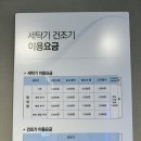 판교 백현동 코인세탁소, 워시프렌즈 셀프빨래방(판교SK허브점)