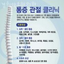 강남약손한의원 이미지