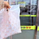 고수통닭 | 수원통닭거리의 자존심 진미통닭 포장후기