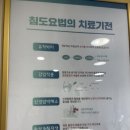 인생재활한의원 이미지