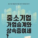 주식회사 삼일출판