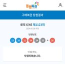 대박행복복권방 이미지