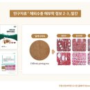국립산림과학원 2