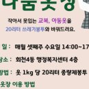 회천4동 행정복지센터 이미지