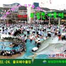 제3회 보성전어축제/회천전어의 진미를 찾아서... 이미지