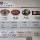 함덕 닭해장국 네이버블로그