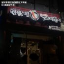 불닭발동대문엽기떡볶이 개포동역점 이미지