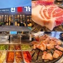 토종흙돼지 | “여긴 진짜다…” 가족 모두 말없이 먹기만 한 제주중문흑돼지맛집 정체 천돈가 후기