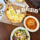 늘화덕피자&카페