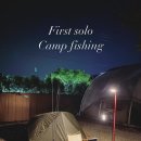 [돌돌앵글러] 즐거웠던 인생 첫 혼자 쏠로 캠핑 낚시 조행기 이야기 - first solo camping fishing fico...