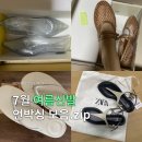 포멜카멜레LF | 7월 여름 신발 소비리스트 : 핏플랍 쪼리, 자라 샌들, 젤리슈즈