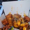 알통 떡강정 이미지