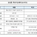 성성동 푸르지오레이크사이드 오전트레이너 구인합니다!! 이미지