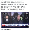 경찰청장 대행이 지시 거부 독자적 판단? 이미지