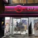 렌즈미 건대점 이미지