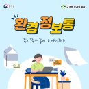 원주보듬이나눔이어린이집 | &lt;2024 종이팩 자원순환 자원봉사&gt;에 함께해주셔서 감사합니다❤️