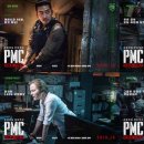 PMC 이미지