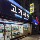 형곡중앙로1L-1 | 구미 관상어 분양 수족관 물생활 추천 고기사랑수족관 후기!!