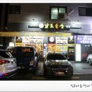 남도술상인천 이미지