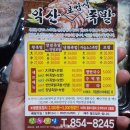 익산보쌈식족발 | 익산 보쌈식 족발 포장 후기 / 포장음식 잘 나와요