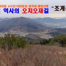 남도삼백리길(4코스) 이미지