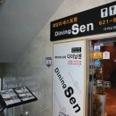 2017029 | 부산 파티룸, 부산 회식장소 용호동 다이닝센 방문 후기
