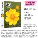 들꽃된장