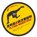 플라잉몬스터즈 이미지