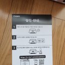 G4981 | 무한잉크 프린터기 캐논 G4981 사용후기