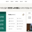 2023년 기초연금 수급자 자격! 이미지