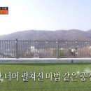 루프탑하우스