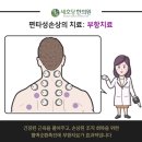 세호당한의원 네이버블로그