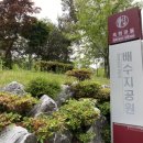보정동배수지 게이트볼 이미지
