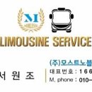 모스트노블레스