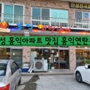 홍익연탄구이 이미지