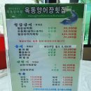 옥동양어장 횟집 이미지